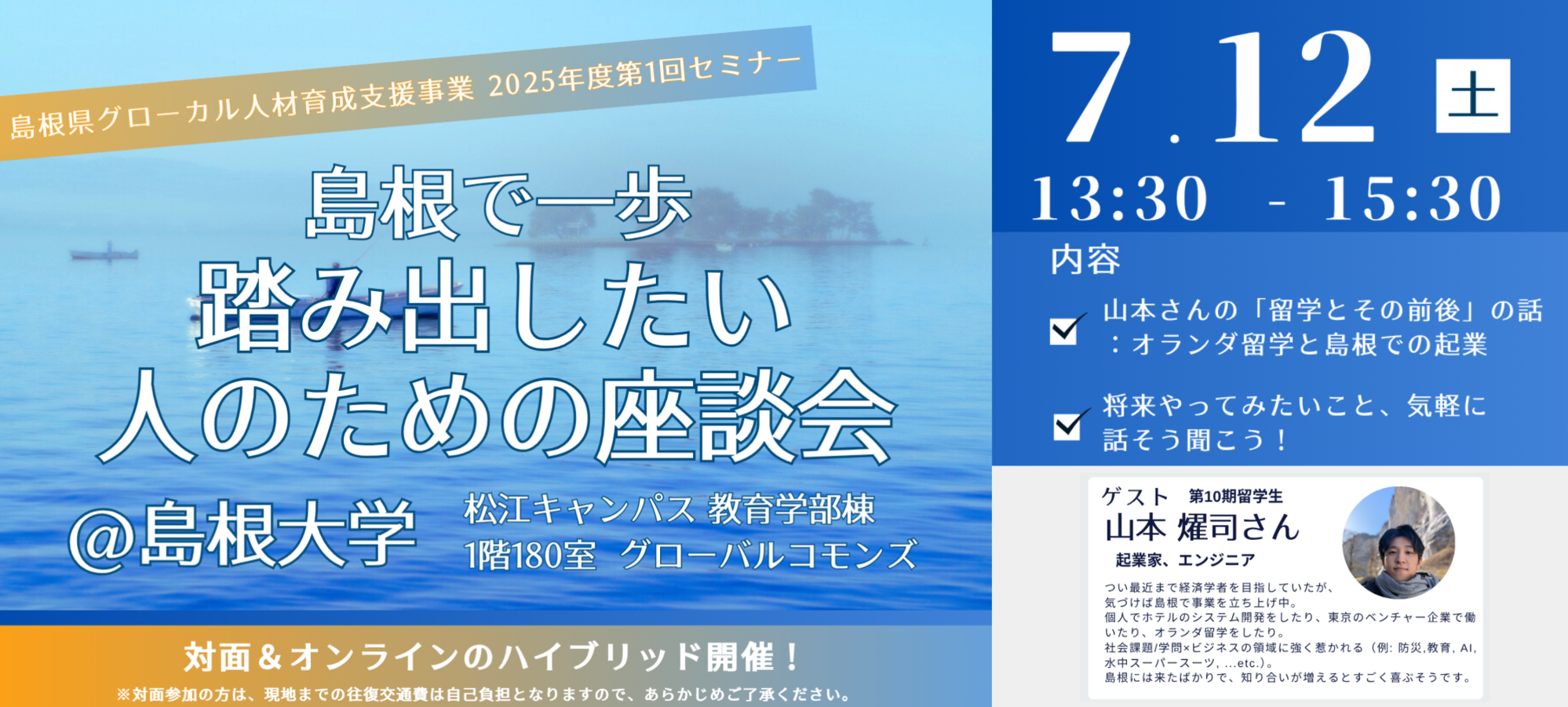 グローカルHPバナー画像 (7)