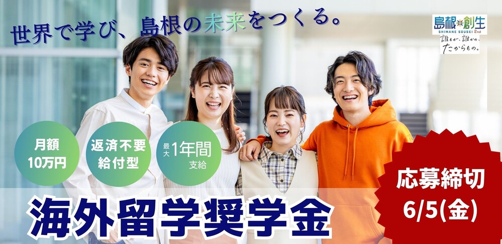 グローカルHPバナー画像