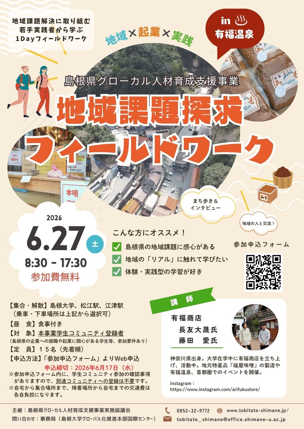 チラシ_表