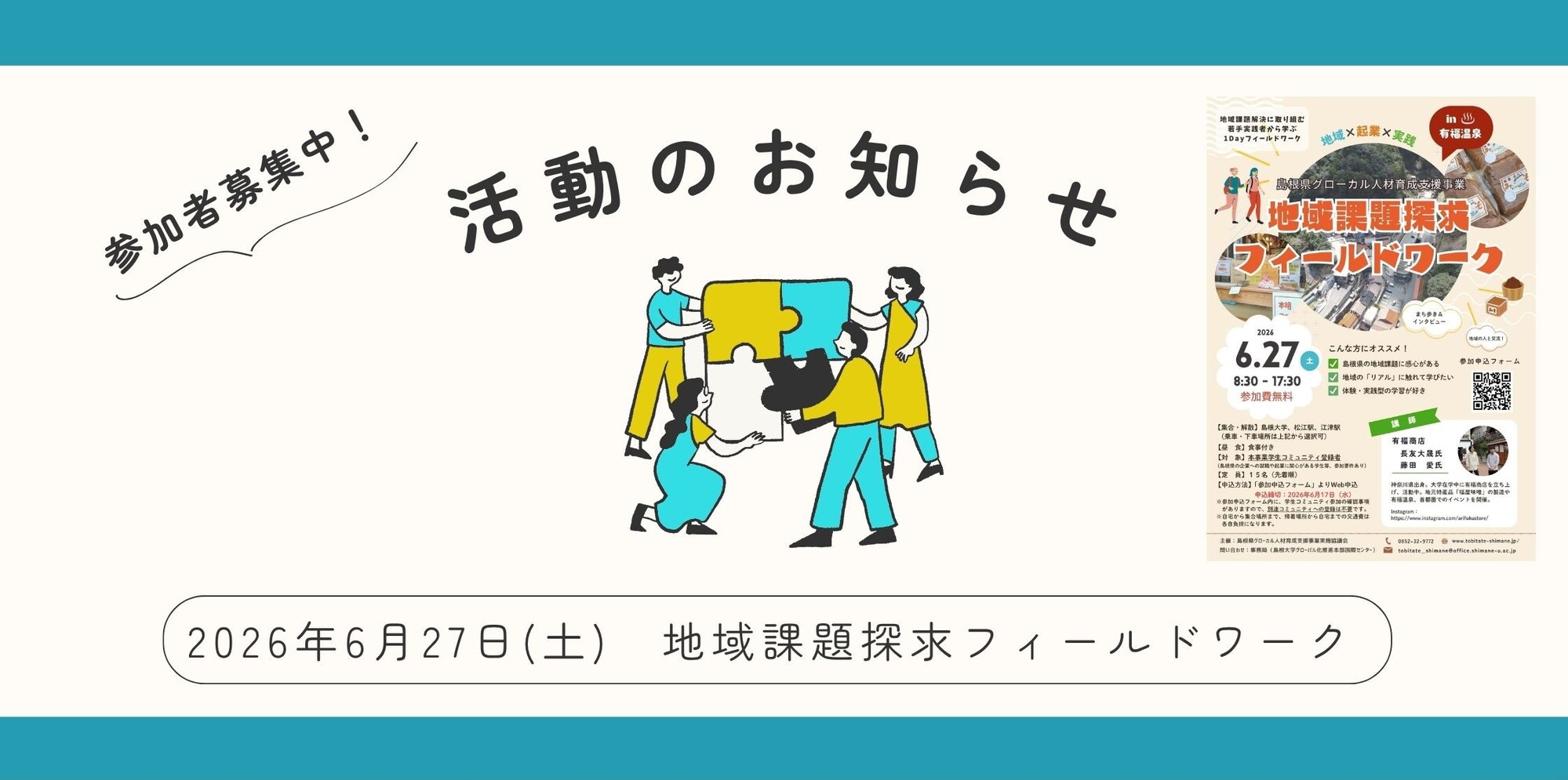 グローカルHPバナー画像 (2)