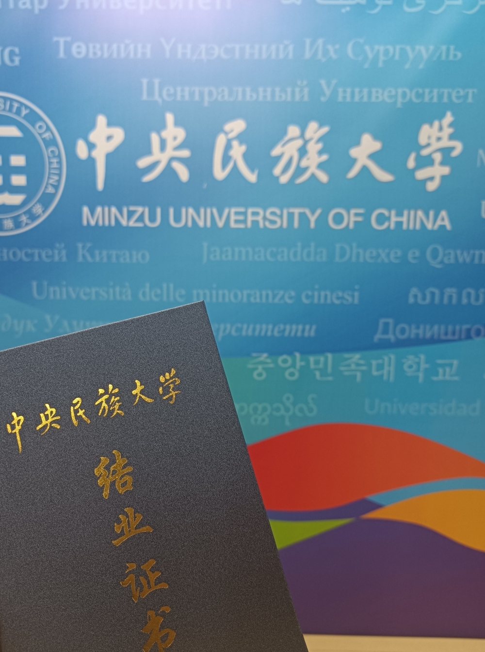 修了式