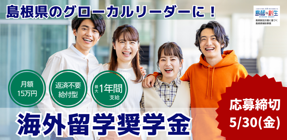 グローカルHPバナー画像